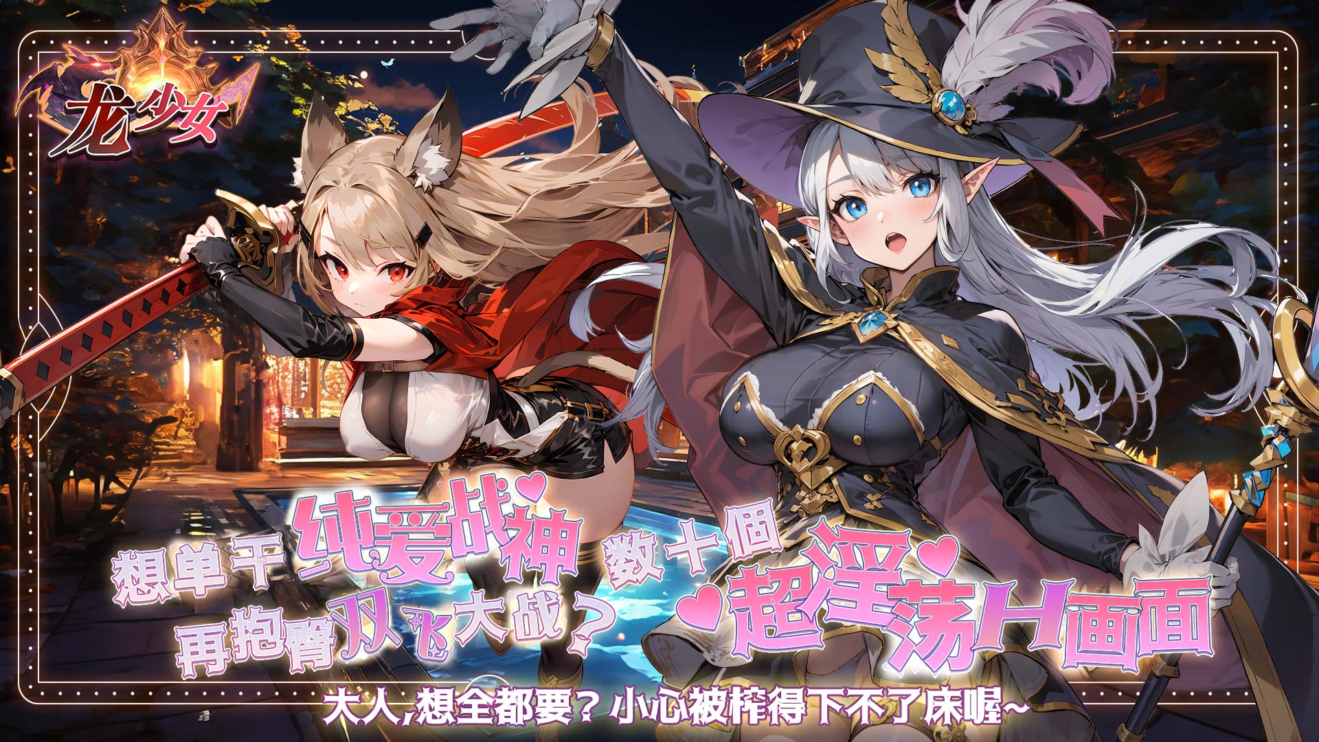 萌萝社角色界面